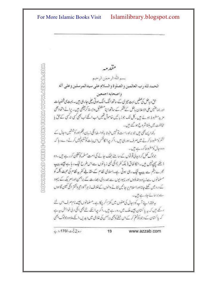 Bermuda Triangle Aur Dajjal Pdf